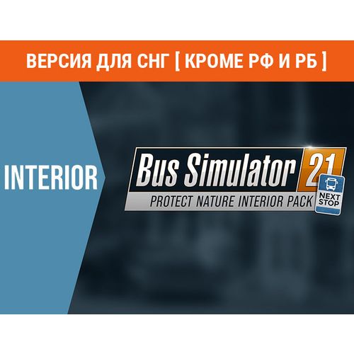 Дополнение к игре ASTRAGON Bus Simulator 21 - Protect Nature Interior Pack, для ПК, регион: СНГ, RUS (интерфейс и субтитры)