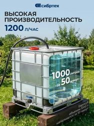 Насос колодезный СИБРТЕХ СВН300-40, 1200л/ч