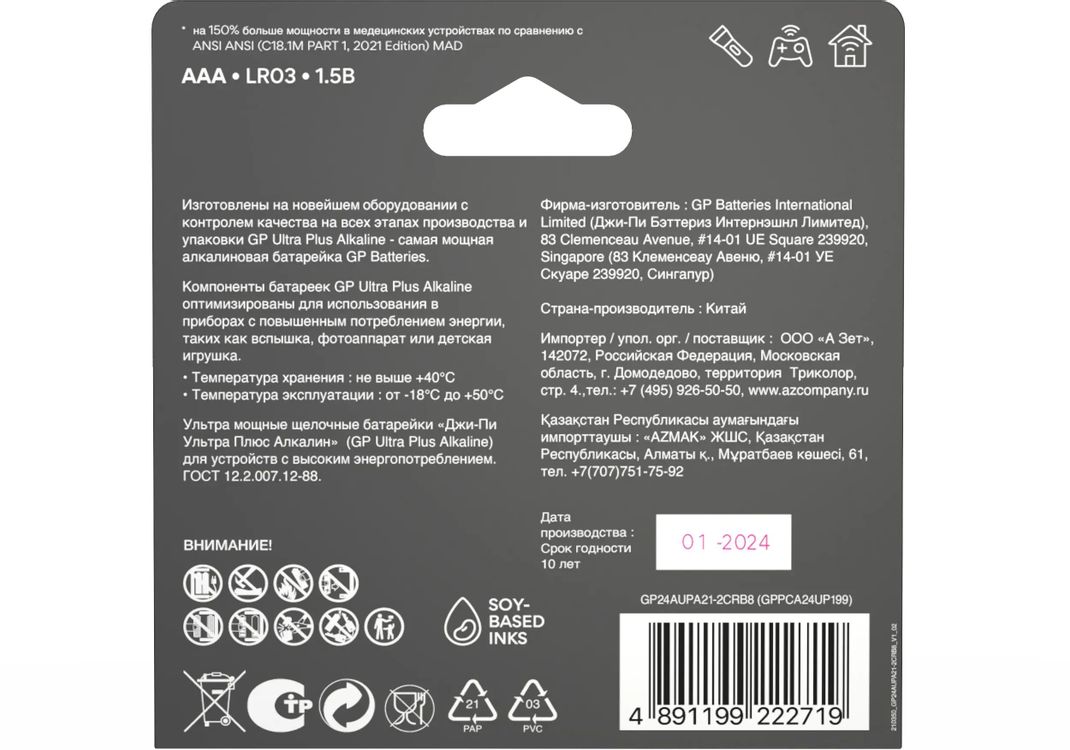 Превью изображения товара