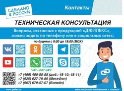 Насос скважинный Джилекс Водомет 55/50, 3300л/ч