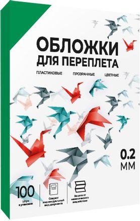 Обложка HELEOS PCA4-200G, A4, 200мкм, 100, зеленый