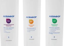 Комплект картриджей Аквафор К3-КН-К7
