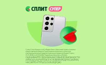 Картинка акции