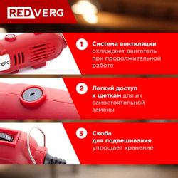 Гравер REDVERG RD-MG150