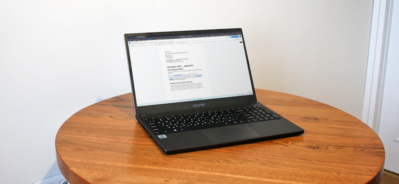 Corebook X Pro — дерзкий и неожиданный