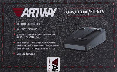 Радар-Детектор Artway RD-516 – Купить В Ситилинк | 1067551