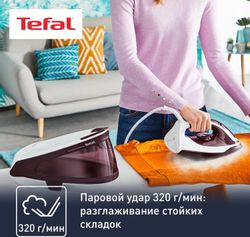 Парогенератор Tefal Express Essential SV6120E0, бордовый