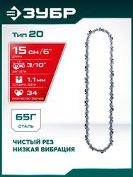Цепь для цепных пил Зубр 71320-15,  34