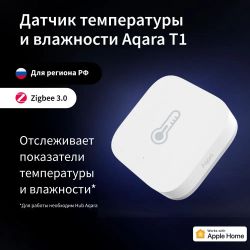 Датчик температуры и влажности AQARA Temperature and Humidity Sensor T1, белый