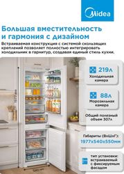 Встраиваемый холодильник Midea MDRE414FGE01