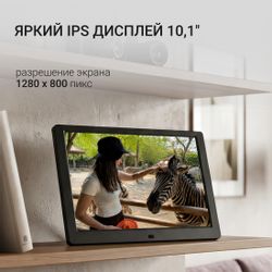Цифровая фоторамка Digma PF-1043 IPS, черный