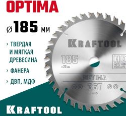 Пильный диск Kraftool 36951-185-20, 185мм, по дереву