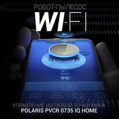 Робот-пылесос Polaris PVCR 0735 WI-FI IQ Home Aqua, 25Вт, золотистый ...