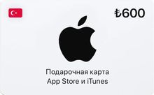 Изображение товара Карта пополнения баланса App Store iTunes 600 TRY для Турции