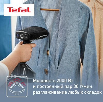 Отпариватель ручной Tefal DT8230E1, черный / серый [1830008419 ...