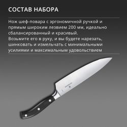 Набор кухонных ножей Victorinox Grand Maitre Chefs 7.7243.3