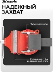 Тиски MATRIX 18600, 6900грамм