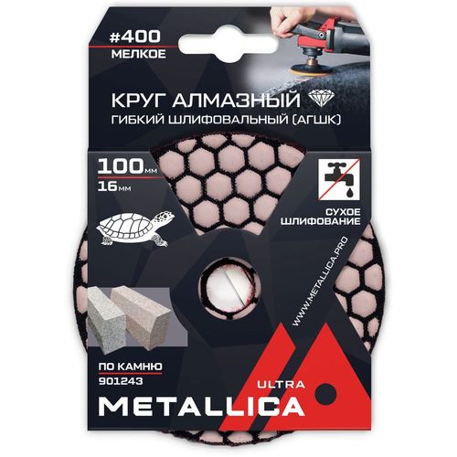 Круг шлифовальный METALLICA 901243, по камню, 100мм, 2.5мм, 16мм