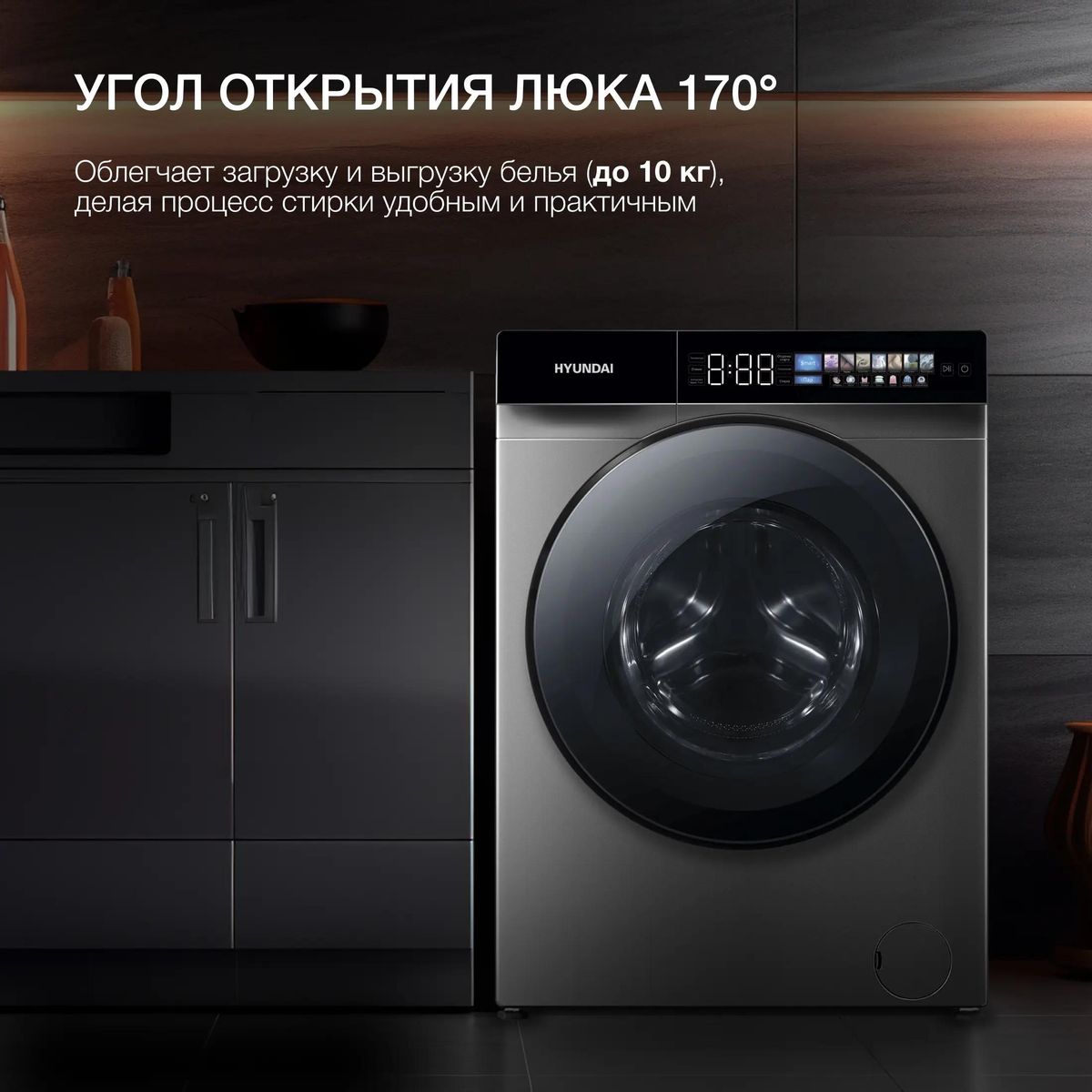 Стиральная машина Hyundai WFE9230 Dark Gray, с фронтальной загрузкой, с  паром, 10кг, 1200об/мин, инверторная – купить в Ситилинк | 1975022