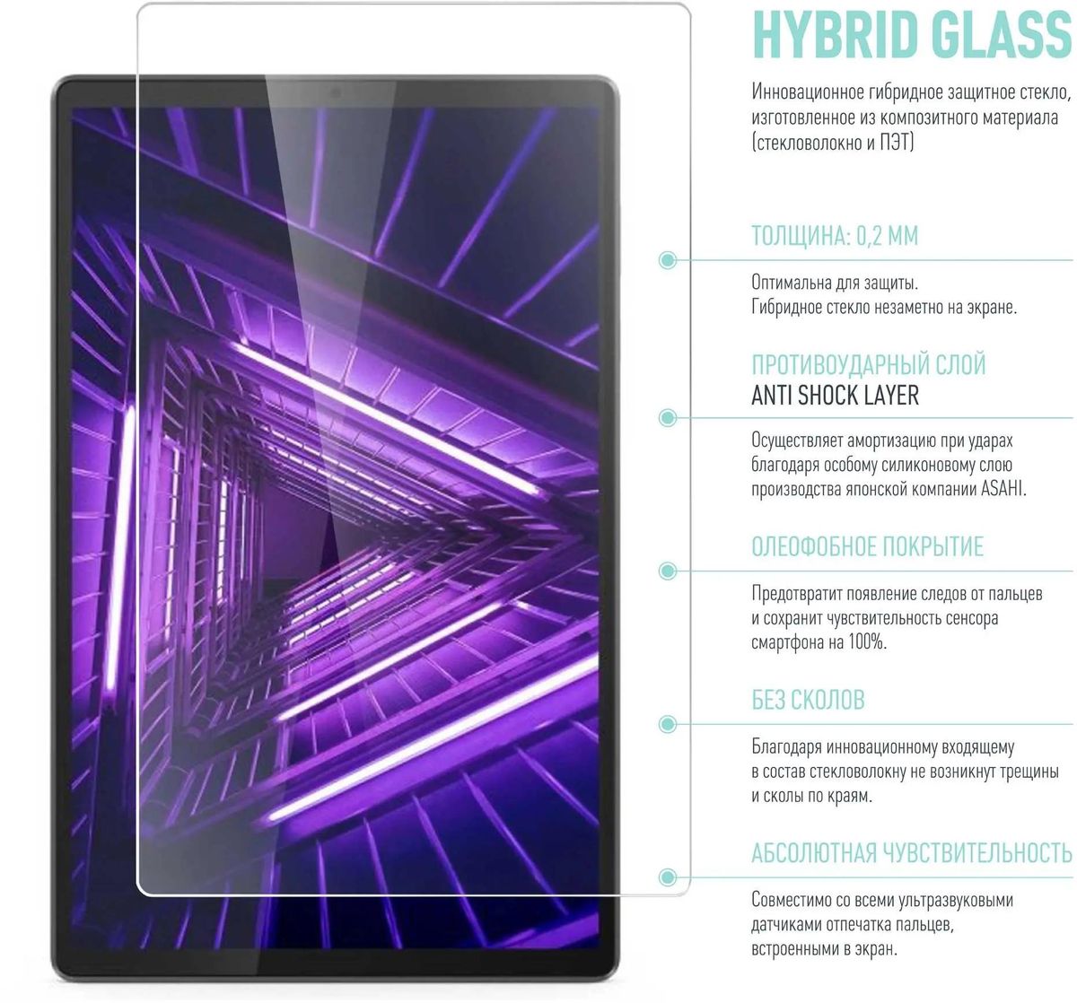 Защитное стекло BORASCO Hybrid Glass для Lenovo Tab M10 TB-X306X/TB-X306F,  10