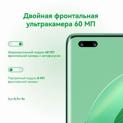 Характеристики Смартфон Huawei nova 11 Pro 8/256Gb, GOA-LX9, зеленый ...