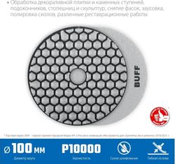 Алмазный диск Зубр 29868-10000, 100мм, универсальный