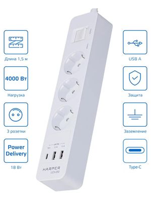 Сетевой фильтр Harper UCH-350, 1.5м, белый – купить в Ситилинк | 1413362
