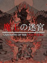 Изображение товара Игра Labyrinth Of The Demon King для ПК цифровой ключ 4K Россия