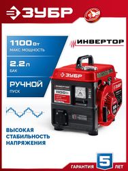 Бензиновый генератор Зубр СБИ-1100, 220/12 В, 1.1кВт