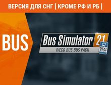Изображение товара Дополнение для Bus Simulator 21 IVECO BUS Bus Pack - цифровой ключ