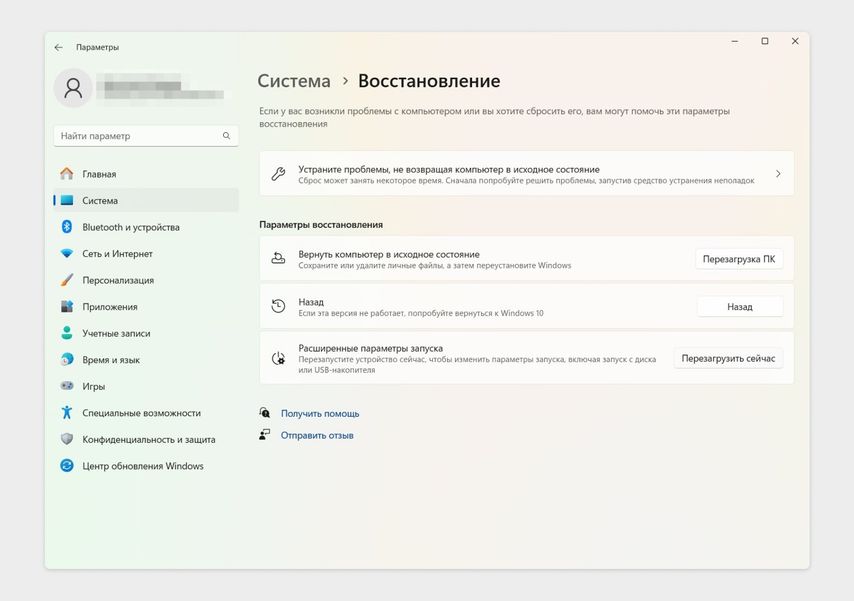 Загрузка UEFI в интерфейсе Windows 11