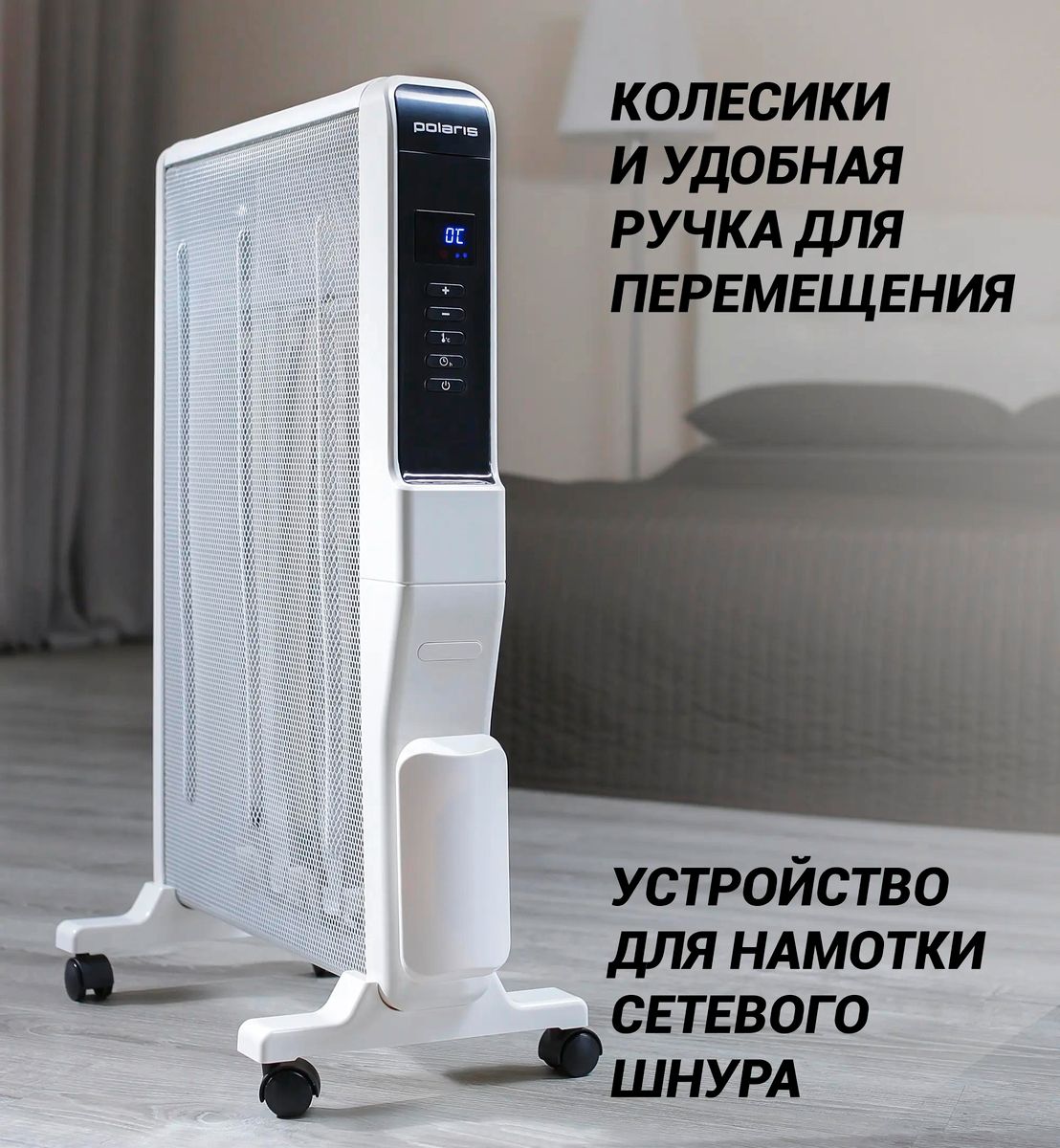 Отзывы на Инфракрасный обогреватель Polaris PMH 2120 WIFI, 2000Вт, с  пультом, 0м2, микатермический, белый в интернет-магазине СИТИЛИНК (1563276)