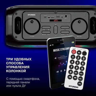 Колонка портативная Hyundai H-PS1030, 40Вт, черный – купить в Ситилинк ...