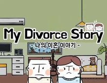 Изображение товара Игра H2 INTERACTIVE My Divorce Story для ПК английская версия цифровое издание