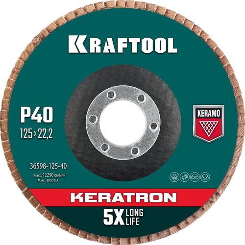 Лепестковый шлифкруг Kraftool 36598-125-40, 125мм, 22.2мм, универсальный