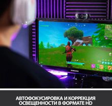 Web-камера Logitech Pro Stream C922,  черный