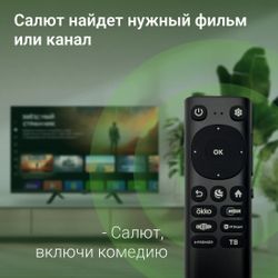 32" Телевизор Digma DM-LED32SBB36 FULL HD, СМАРТ ТВ, Салют ТВ, черный