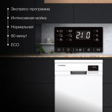 Посудомоечная машина Hyundai DF414 белая
