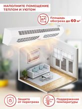 Тепловая завеса Ресанта ТЗ-6С белый