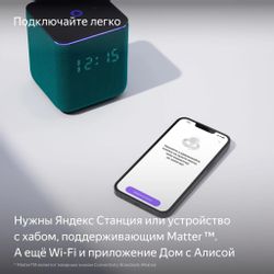 Умная светодиодная лента ЯНДЕКС Matter 3м