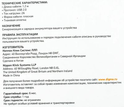 Превью изображения товара