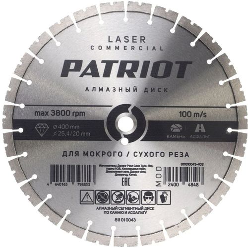 Алмазный диск Patriot 811010043, по камню, 400мм, 3мм, 25.4мм