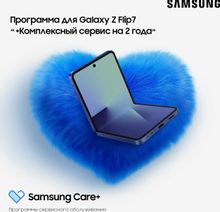 Изображение товара Сертификат Samsung Care+ Защита экрана и гарантия 2 года для смартфонов Z-series Flip