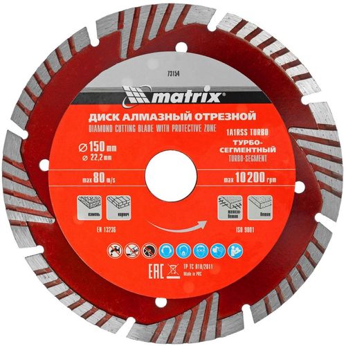 Алмазный диск MATRIX 73154, 150мм, 2.8мм, 22.2мм, по бетону, кирпичу, камню