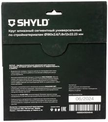 Алмазный диск SHYLD 30030,  180мм, универсальный
