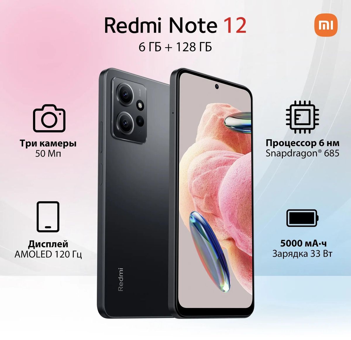 Смартфон Xiaomi Redmi Note 12 6/128Gb, серый – купить в Ситилинк | 1914684