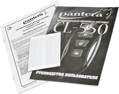 Ответы на вопросы о товаре автосигнализация Pantera CL-550 (645035) в  интернет-магазине СИТИЛИНК