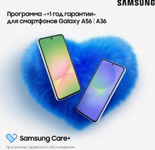 Изображение товара Samsung Care+ Продленная гарантия Стандарт 1 год для смартфонов A-series