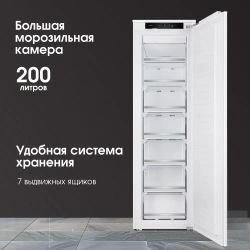 Морозильная камера ZIGMUND & SHTAIN BR 05 X белый