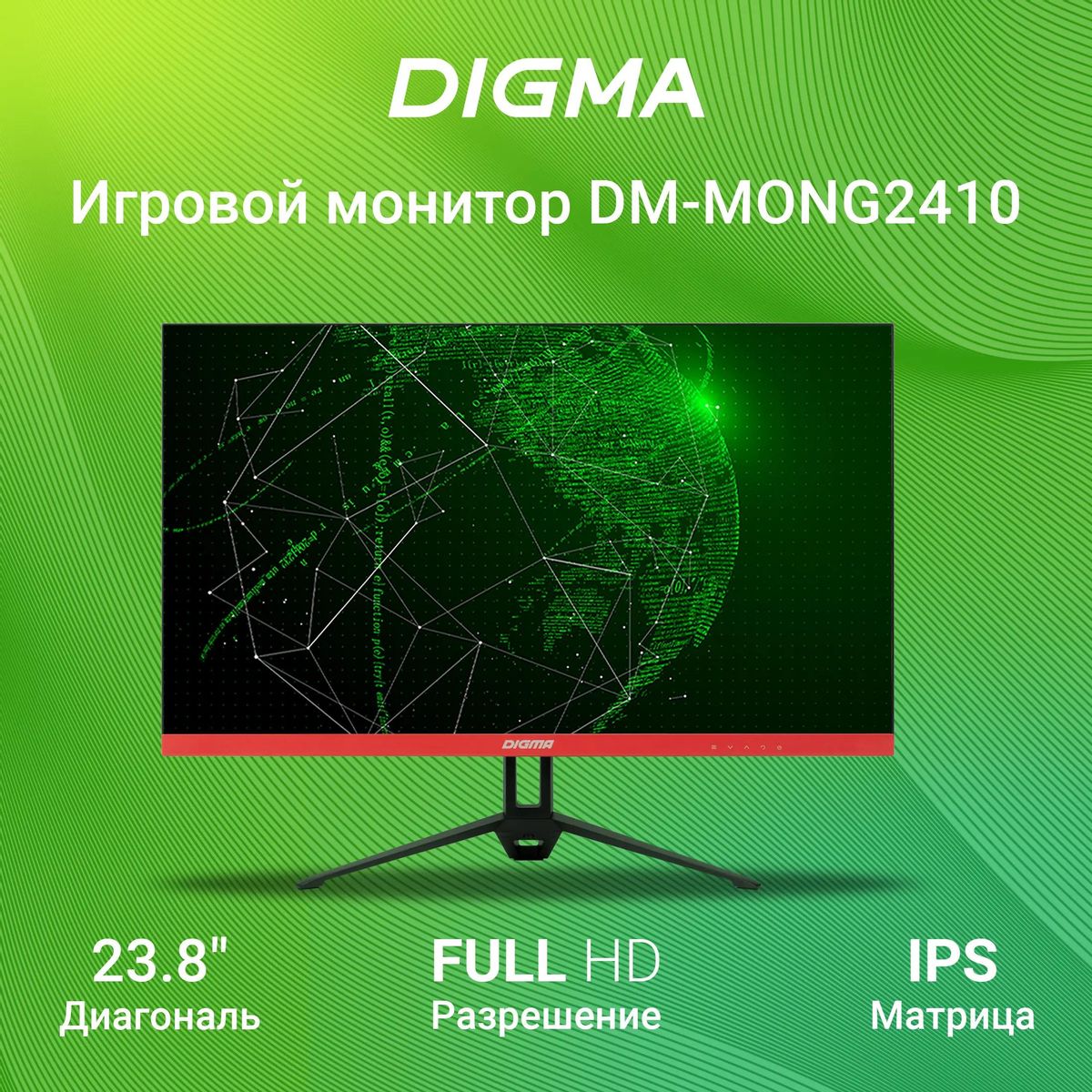 Монитор Digma Gaming DM-MONG2410 23.8", черный/красный и черный